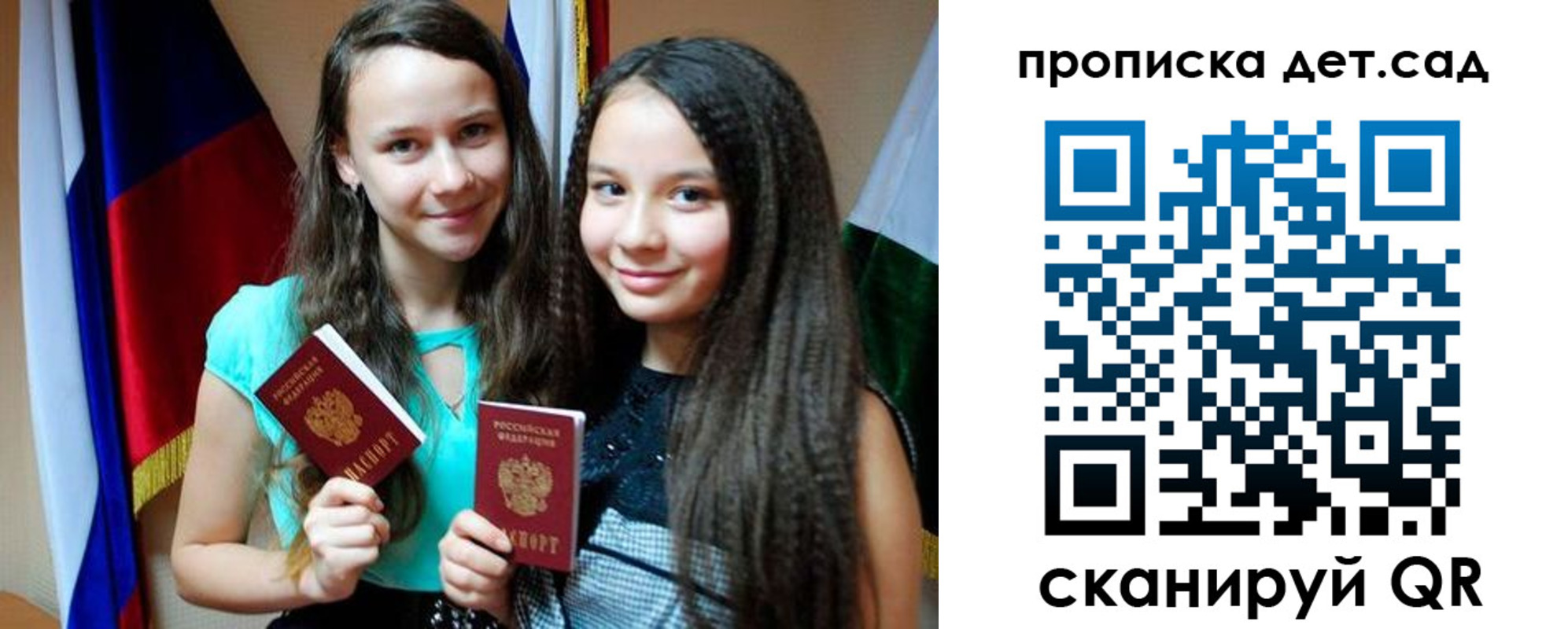 прописка в Канаше