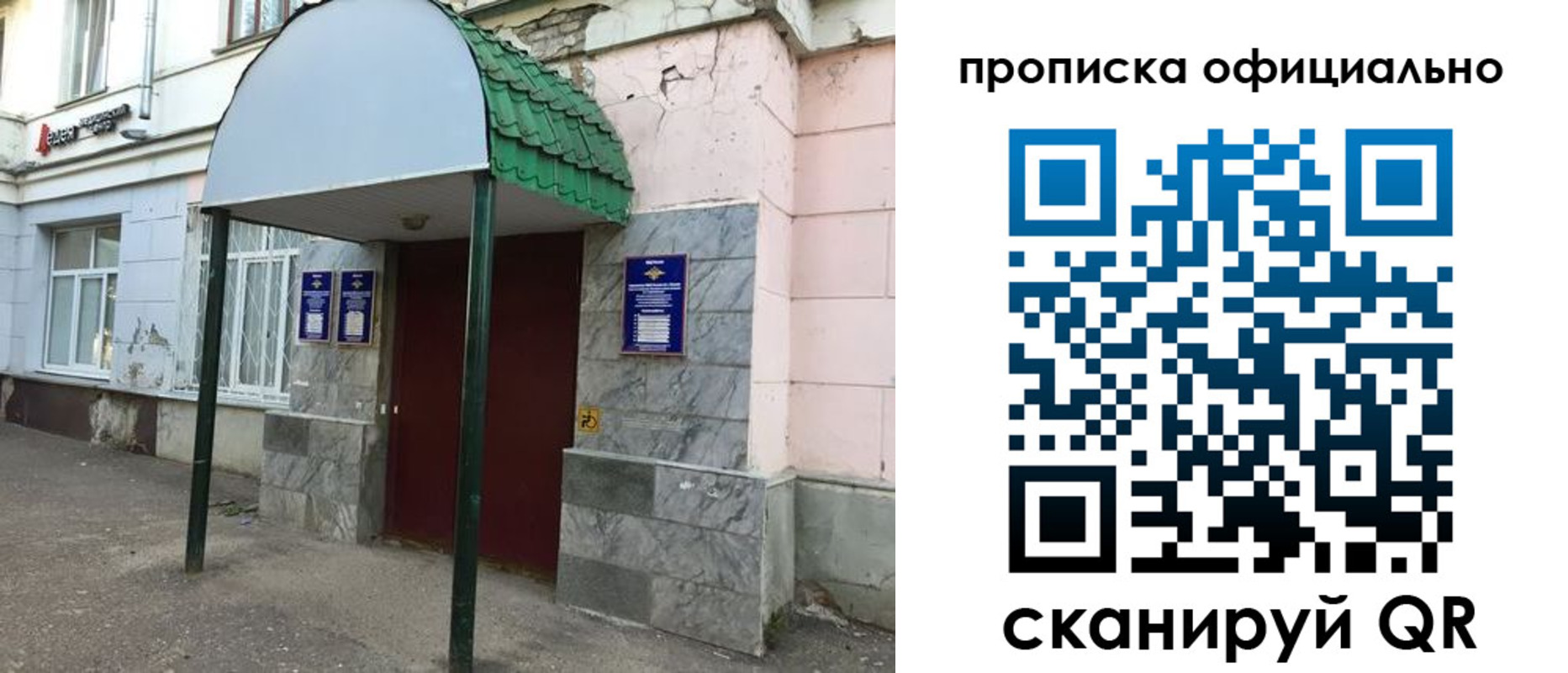 найти адрес прописки в Канаше