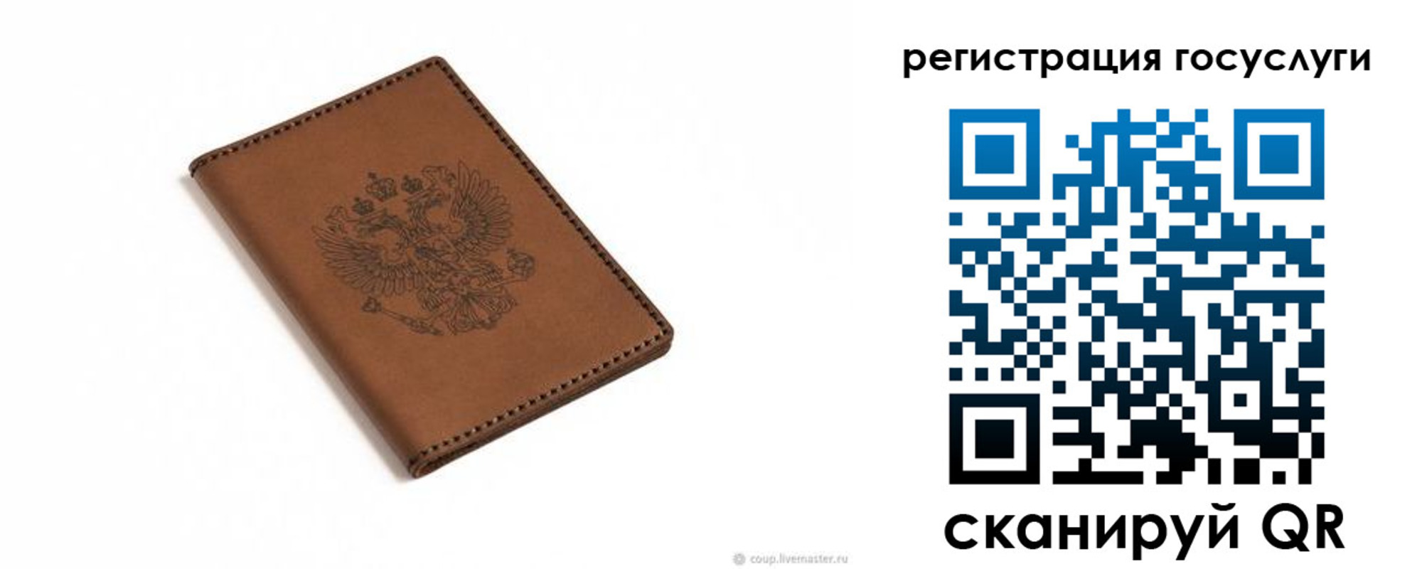временная регистрация недорого в Канаше